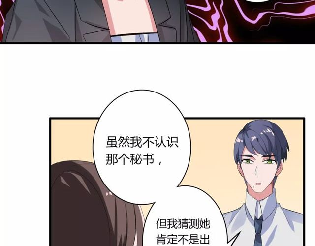 第73话 误会重重(1/2)-第75话