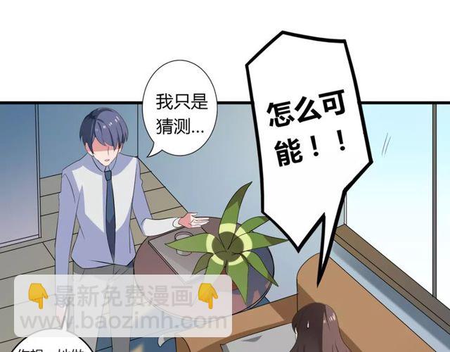 第73话 误会重重(1/2)-第75话