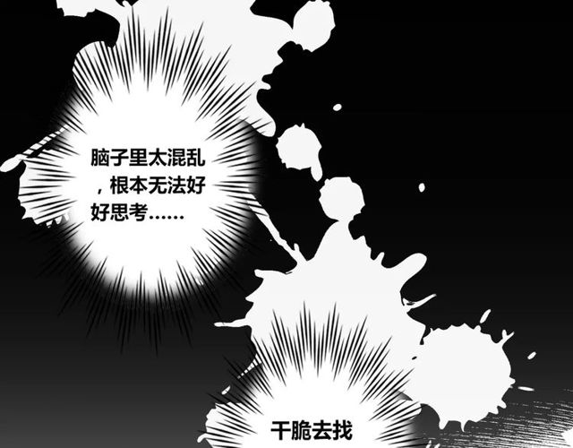 第73话 误会重重(1/2)-第75话