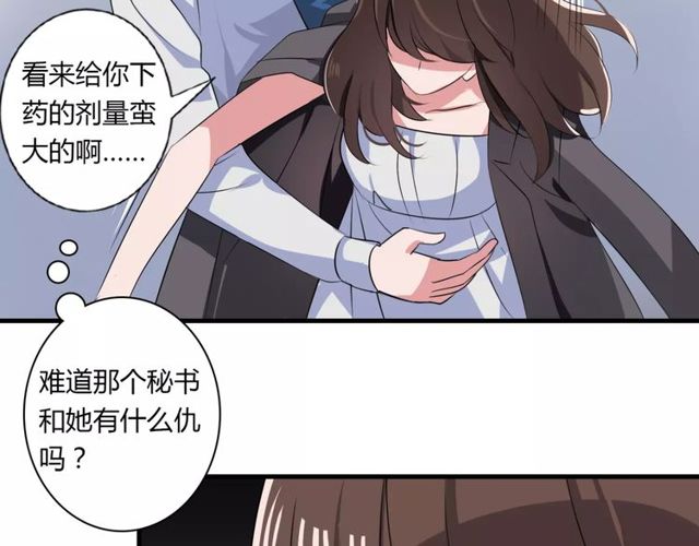 第73话 误会重重(1/2)-第75话