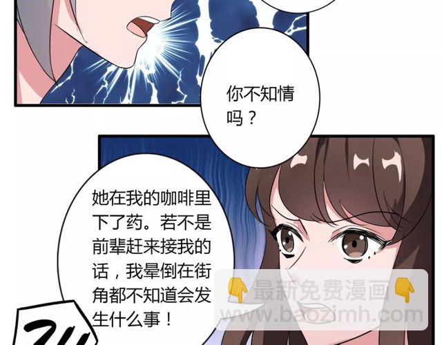 第75话 惊天秘密-第77话