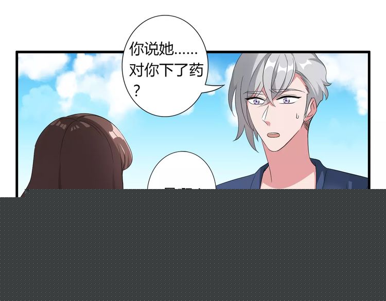 第75话 惊天秘密-第77话