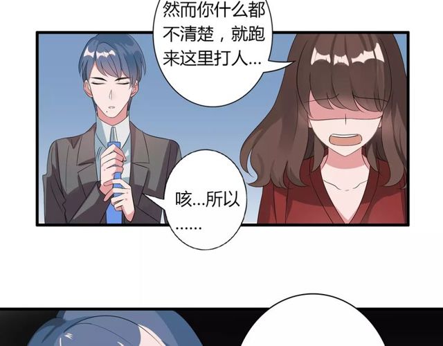 第75话 惊天秘密-第77话