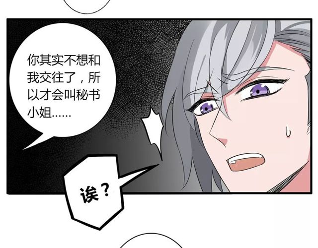 第75话 惊天秘密-第77话