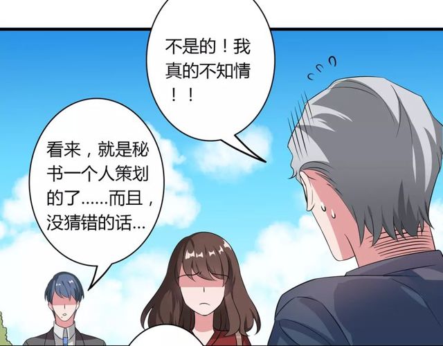 第75话 惊天秘密-第77话