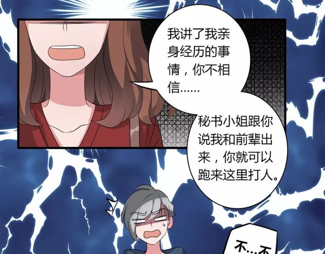 第75话 惊天秘密-第77话