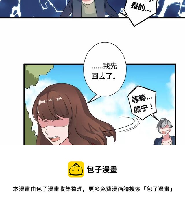 第75话 惊天秘密-第77话