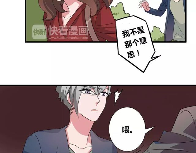 第75话 惊天秘密-第77话