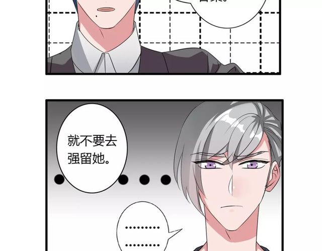 第75话 惊天秘密-第77话