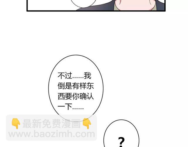 第75话 惊天秘密-第77话