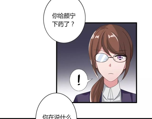 第75话 惊天秘密-第77话