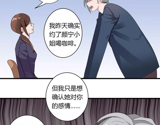 第75话 惊天秘密-第77话