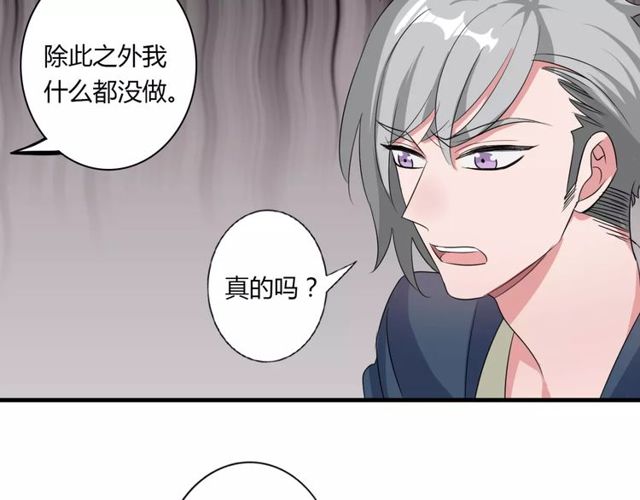 第75话 惊天秘密-第77话