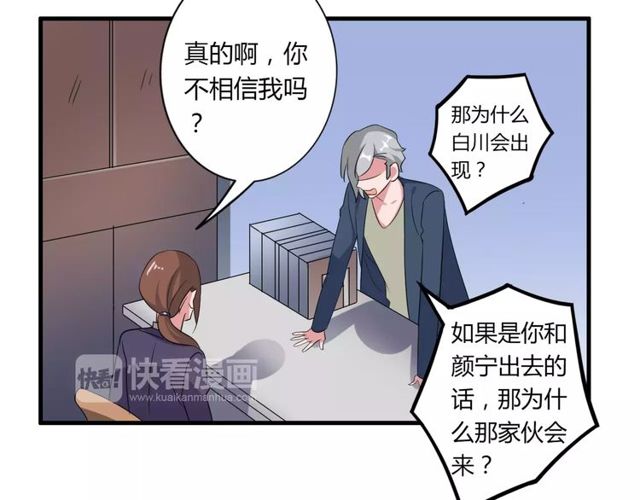 第75话 惊天秘密-第77话