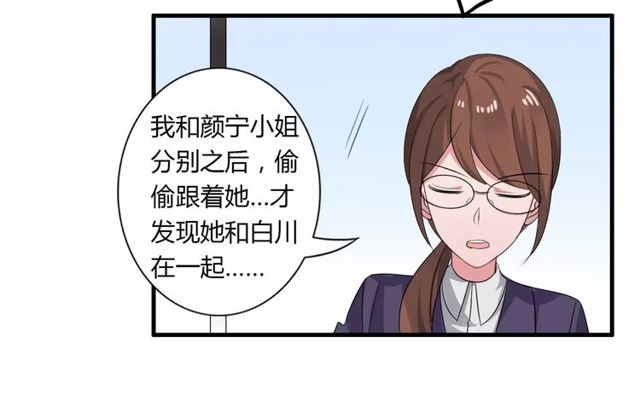 第75话 惊天秘密-第77话