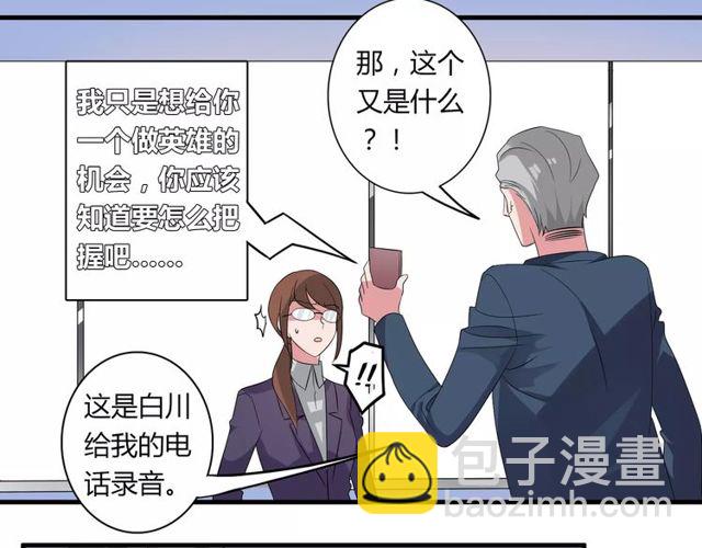 第75话 惊天秘密-第77话