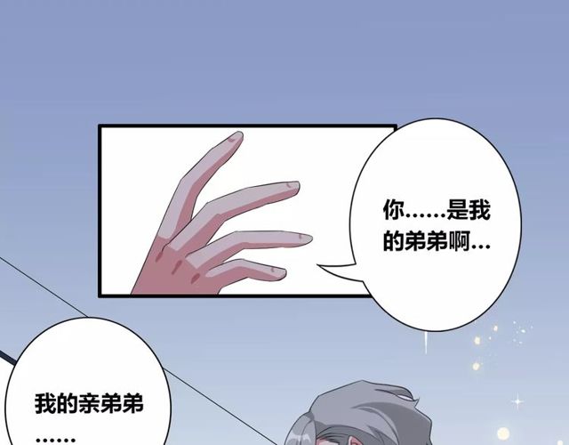 第75话 惊天秘密-第77话