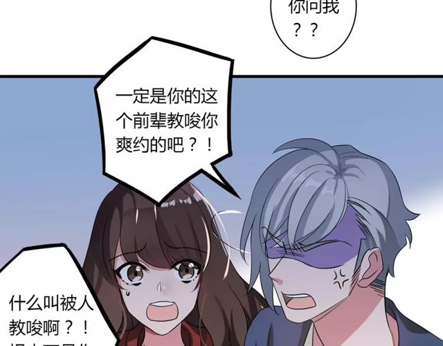 第75话 惊天秘密-第77话