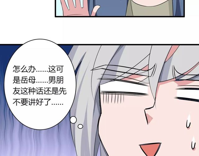 第77话 妈妈是魔女？(1/2)-第79话