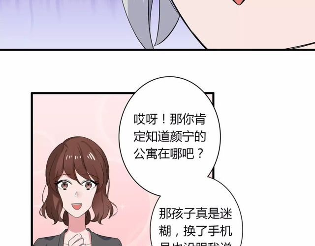 第77话 妈妈是魔女？(1/2)-第79话