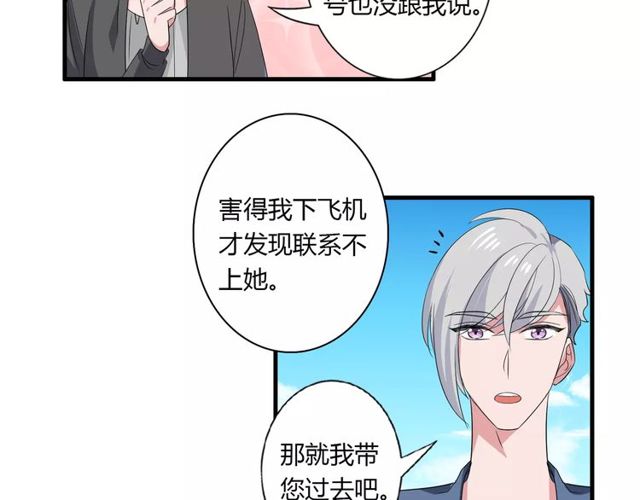 第77话 妈妈是魔女？(1/2)-第79话