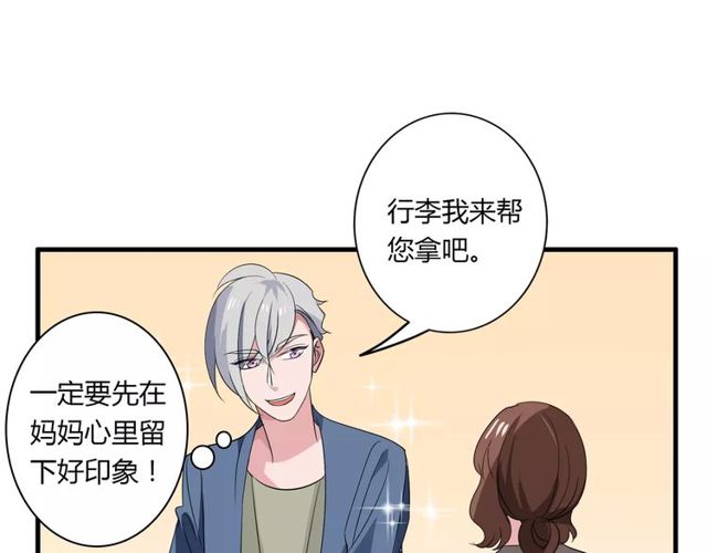 第77话 妈妈是魔女？(1/2)-第79话