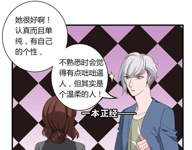 第77话 妈妈是魔女？(1/2)-第79话