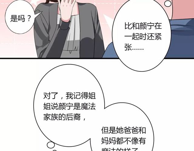 第77话 妈妈是魔女？(1/2)-第79话