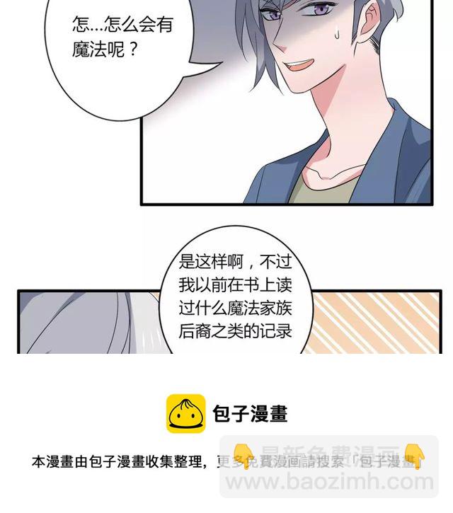 第77话 妈妈是魔女？(1/2)-第79话