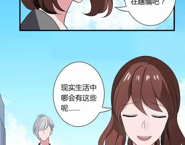 第77话 妈妈是魔女？(1/2)-第79话