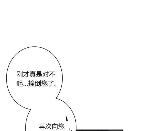 第77话 妈妈是魔女？(1/2)-第79话