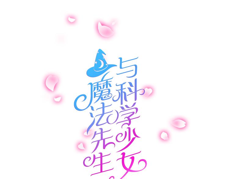 第9话 记忆(1/2)-第9话