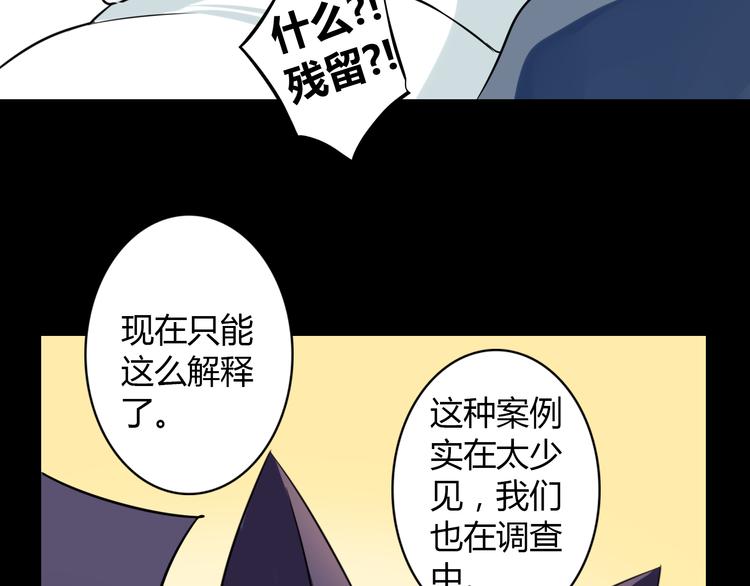 第9话 记忆(1/2)-第9话