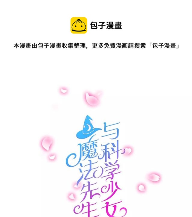 第79话 来自妈妈的警告(1/2)-第81话