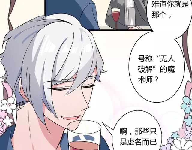 第79话 来自妈妈的警告(1/2)-第81话