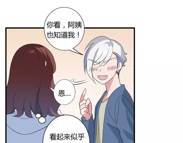 第79话 来自妈妈的警告(1/2)-第81话