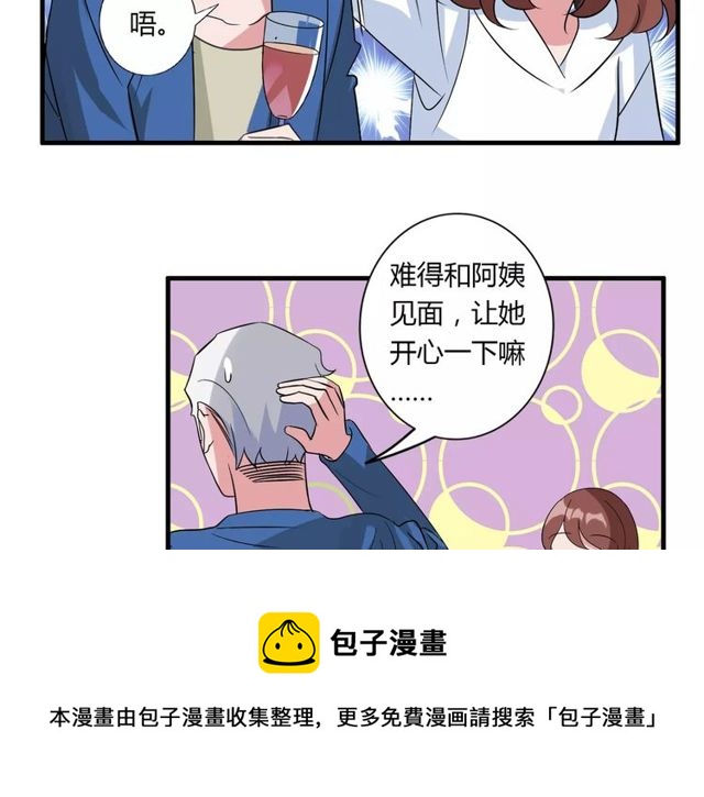 第79话 来自妈妈的警告(1/2)-第81话