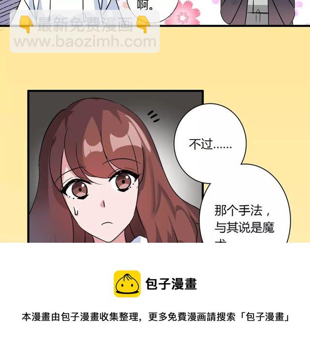 第79话 来自妈妈的警告(1/2)-第81话