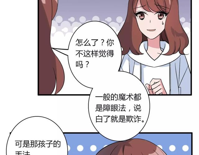 第79话 来自妈妈的警告(1/2)-第81话