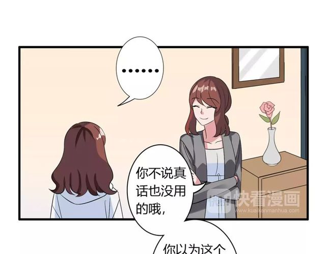 第79话 来自妈妈的警告(1/2)-第81话