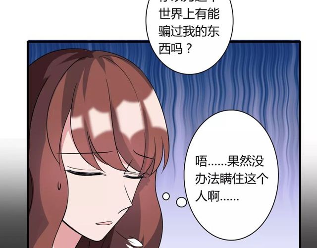 第79话 来自妈妈的警告(1/2)-第81话