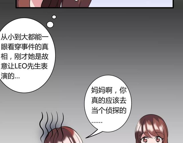 第79话 来自妈妈的警告(1/2)-第81话