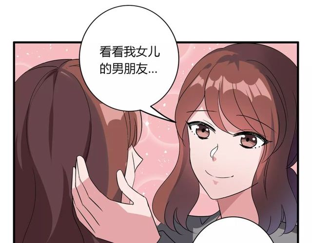 第79话 来自妈妈的警告(1/2)-第81话