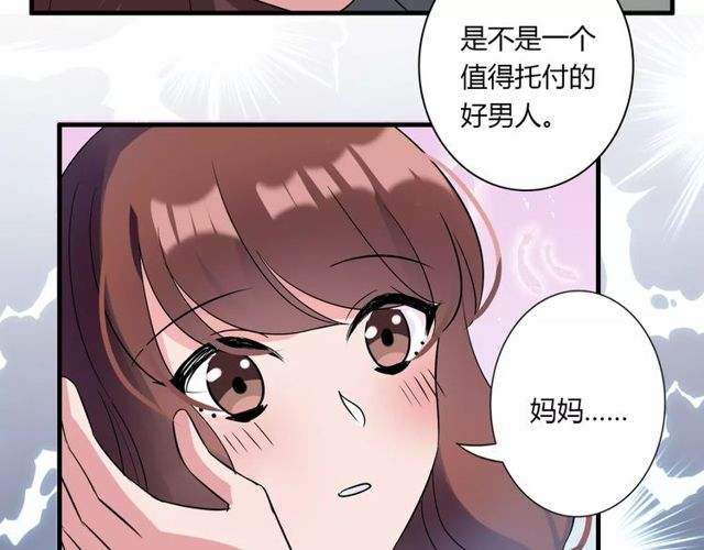 第79话 来自妈妈的警告(1/2)-第81话