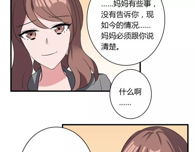 第79话 来自妈妈的警告(1/2)-第81话