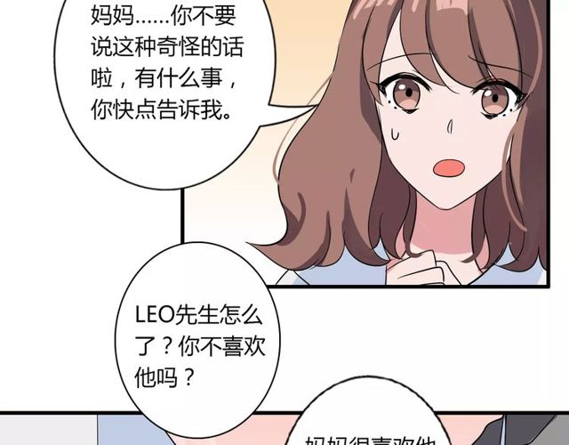 第79话 来自妈妈的警告(1/2)-第81话