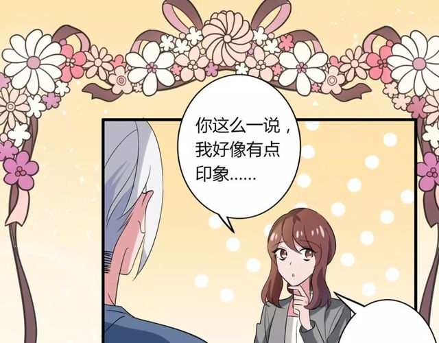 第79话 来自妈妈的警告(1/2)-第81话