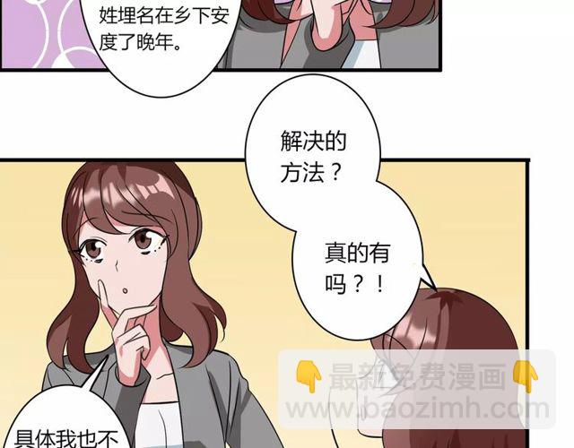 第81话 转机(1/2)-第83话