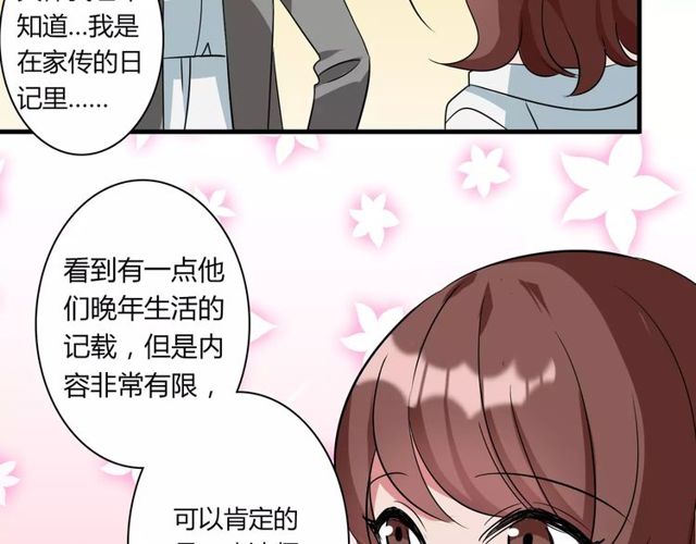 第81话 转机(1/2)-第83话