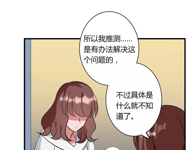 第81话 转机(1/2)-第83话